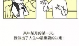 励志漫画,励志漫画中的奋斗与成长